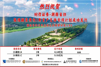 联易融新闻图片