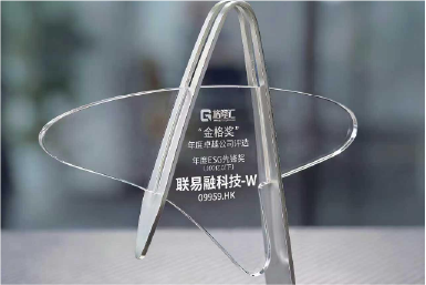 联易融新闻图片